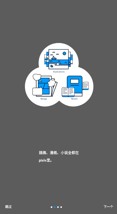 pixiv插画社区APP - 发现全球画师作品 Hero图